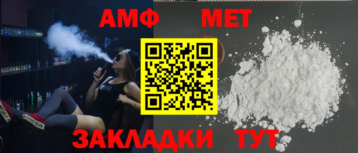 Amphetamine VHQ  АМФЕТАМИН  Амфетамин  Каменск-Шахтинский 