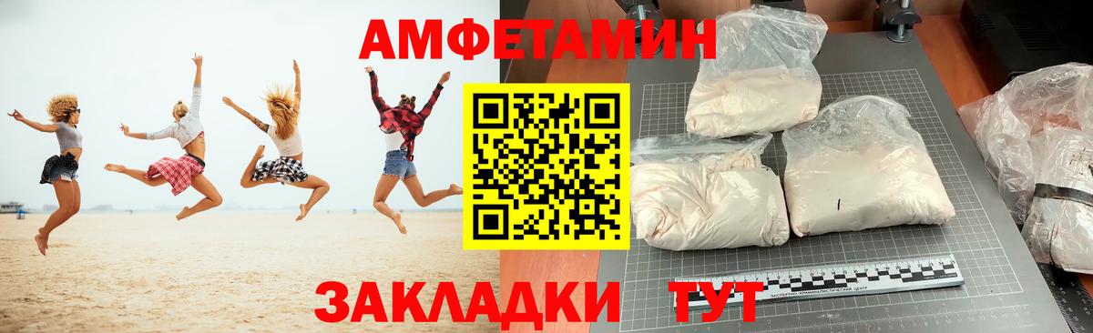 АМФ  АМФЕТАМИН 98%  АМФЕТАМИН  Каменск-Шахтинский  Вход с VPN 