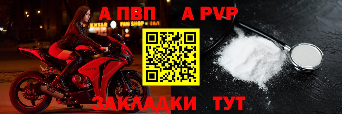 Каменск-Шахтинский  Альфа ПВП мука  Вход с VPN  А ПВП СК КРИС  A PVP  A PVP мука 