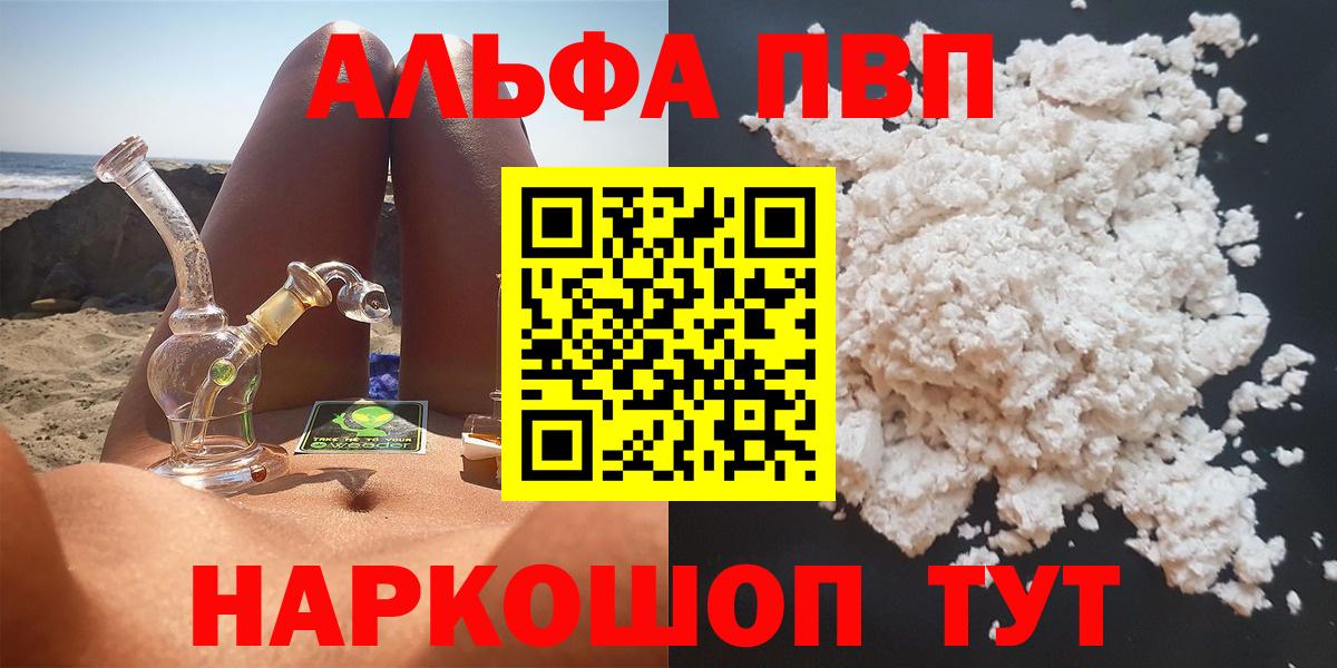 Alfa_PVP крисы CK Каменск-Шахтинский