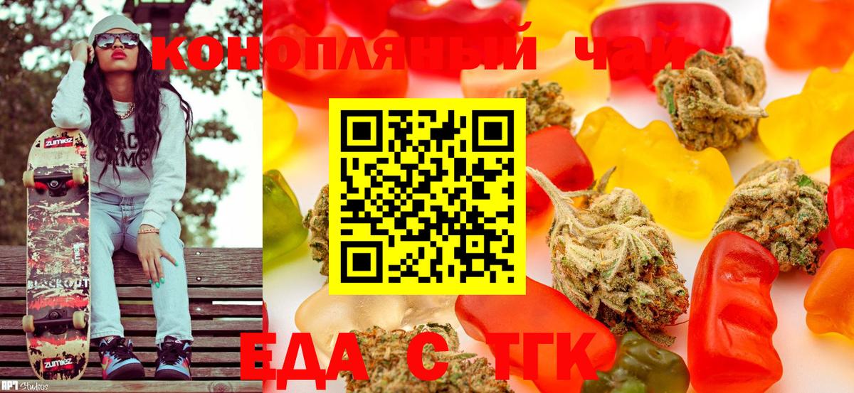 Cannafood марихуана  Каменск-Шахтинский 