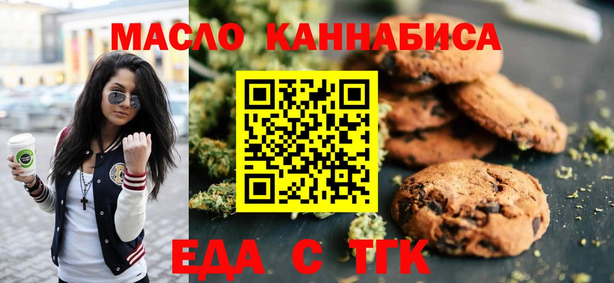 Canna-Cookies марихуана Каменск-Шахтинский
