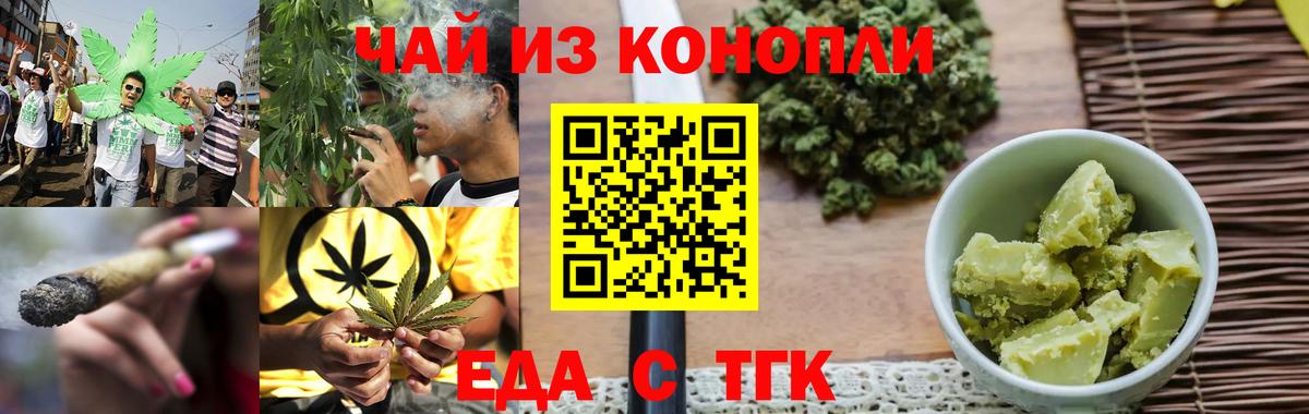 Каменск-Шахтинский  Canna-Cookies марихуана  Вход с VPN 