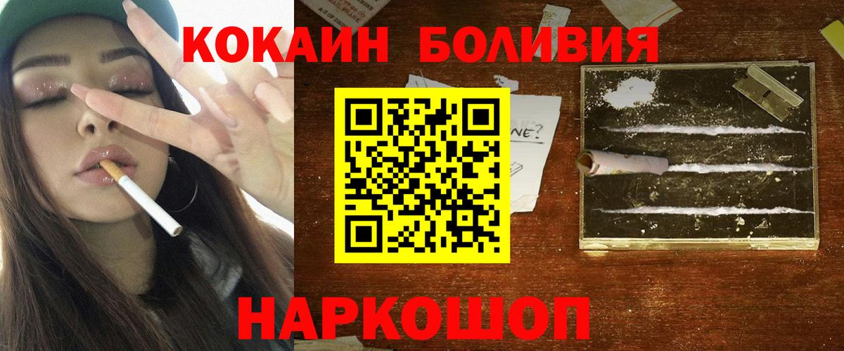 Cocaine 97% Каменск-Шахтинский