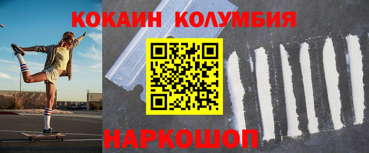 Кокаин VHQ  Каменск-Шахтинский  Cocaine FishScale 