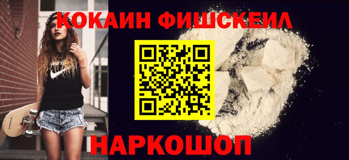 COCAIN 99% Каменск-Шахтинский