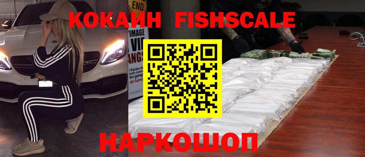 Cocaine 97%  Cocaine  Каменск-Шахтинский  COCAIN Перу  Вход с VPN 