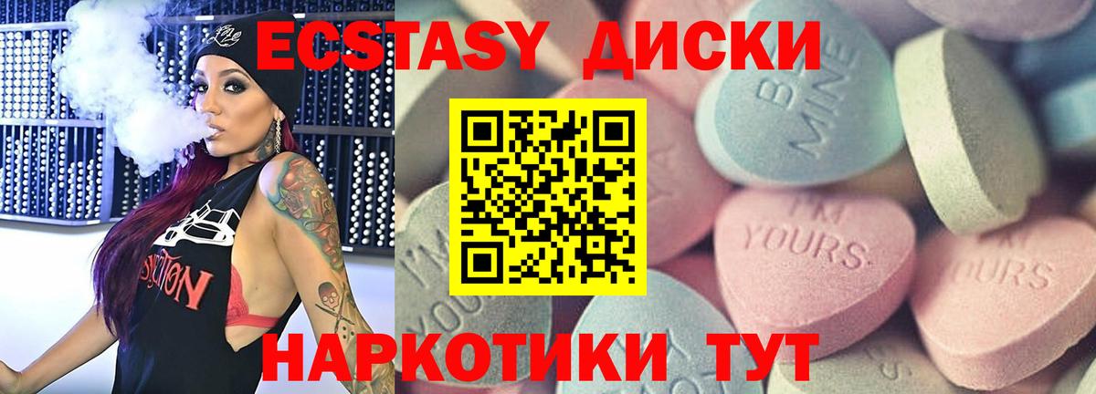 Ecstasy DUBAI Каменск-Шахтинский