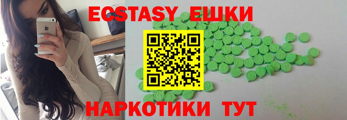 дарк нет телеграм  Ecstasy 280 MDMA  Вход с VPN  Каменск-Шахтинский 