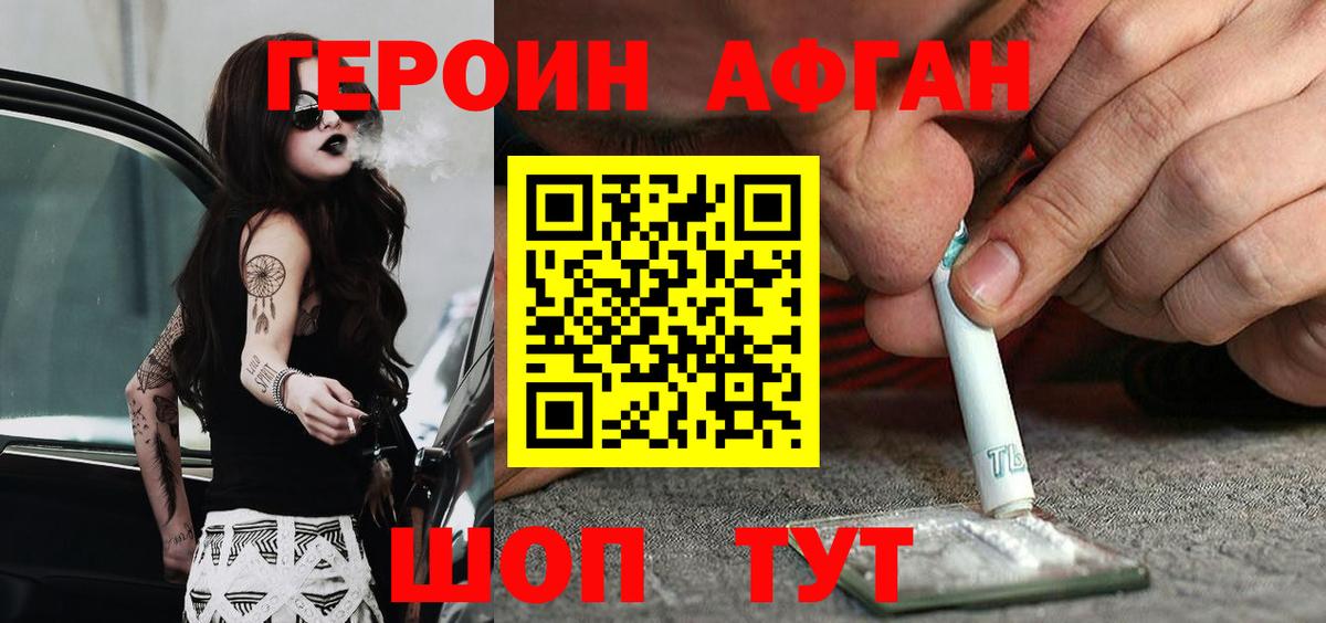Героин герыч Каменск-Шахтинский