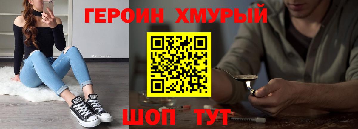 Героин герыч  ГЕРОИН  Каменск-Шахтинский 