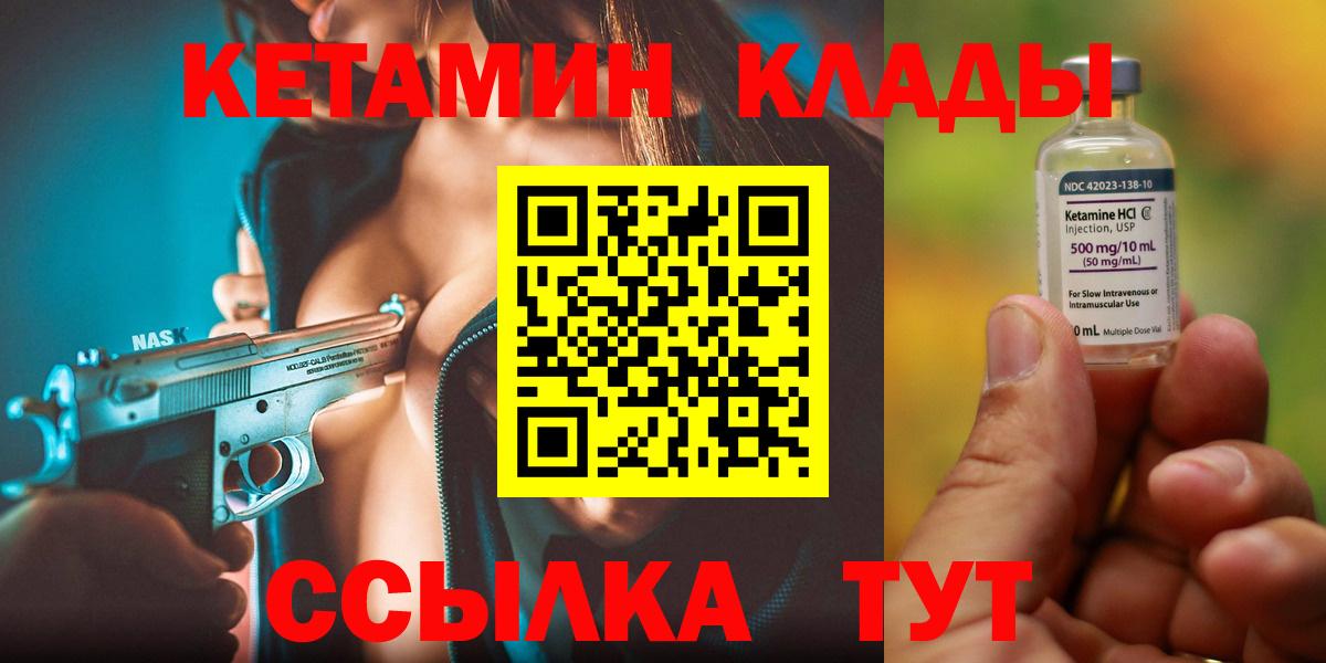 Кетамин ketamine  Каменск-Шахтинский  Кетамин ketamine 