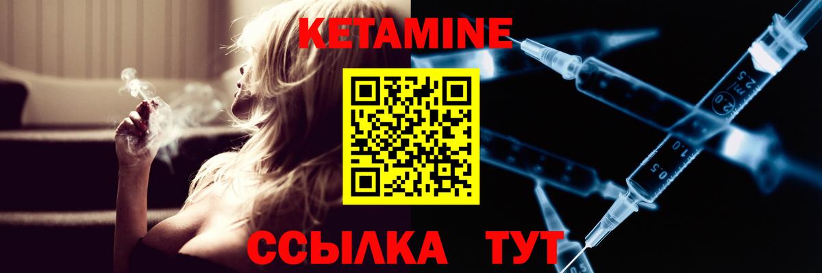 КЕТАМИН ketamine  Вход с VPN  Каменск-Шахтинский  Кетамин ketamine 