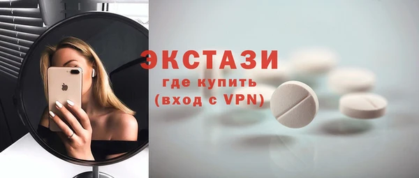 экстази Бежецк