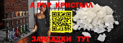 apvp Будённовск