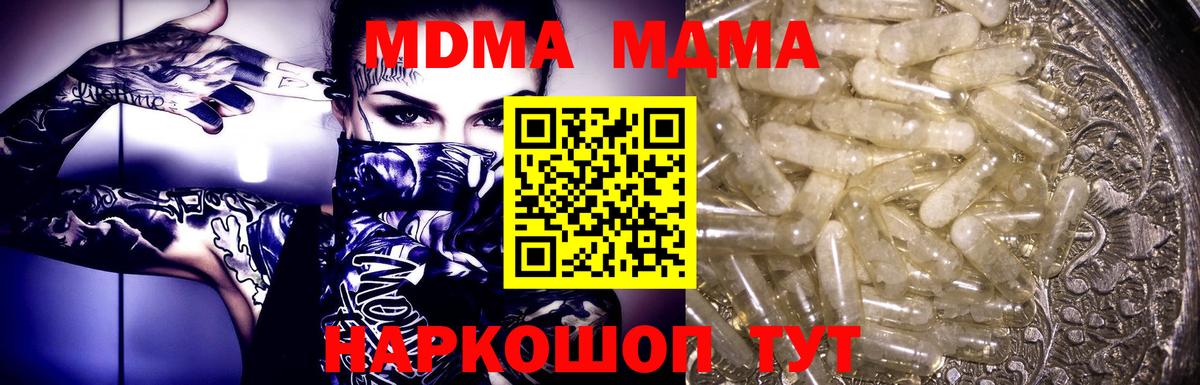 МДМА  Вход с VPN  Каменск-Шахтинский  МДМА crystal 