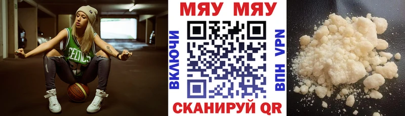 МЯУ-МЯУ mephedrone  Каменск-Шахтинский 