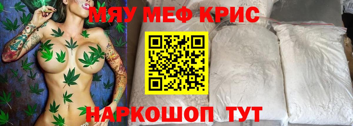 Каменск-Шахтинский  МЕФ  Меф  Вход с VPN  как найти закладки  Меф VHQ 