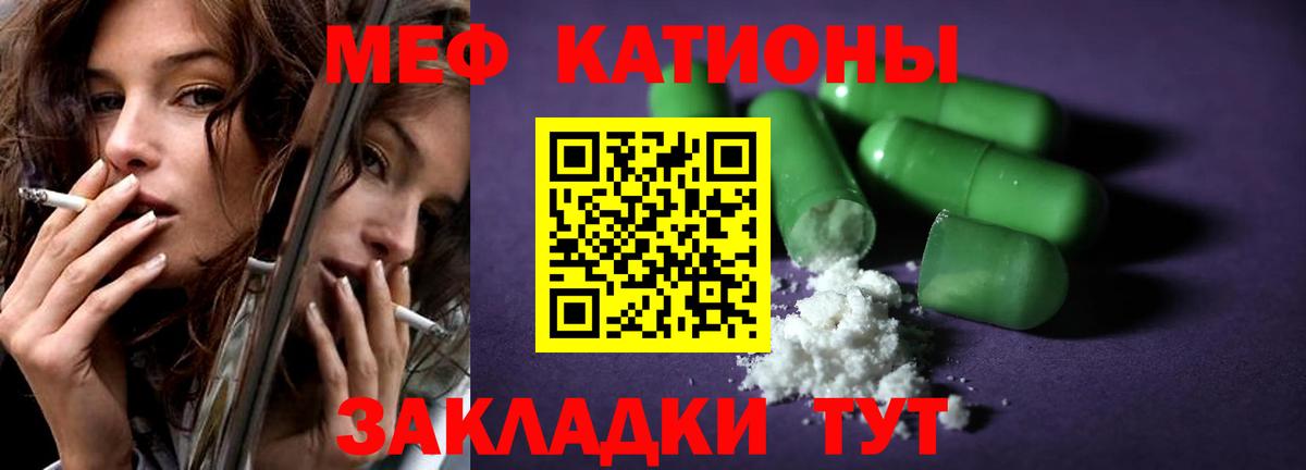 Меф мяу мяу кристаллы Каменск-Шахтинский