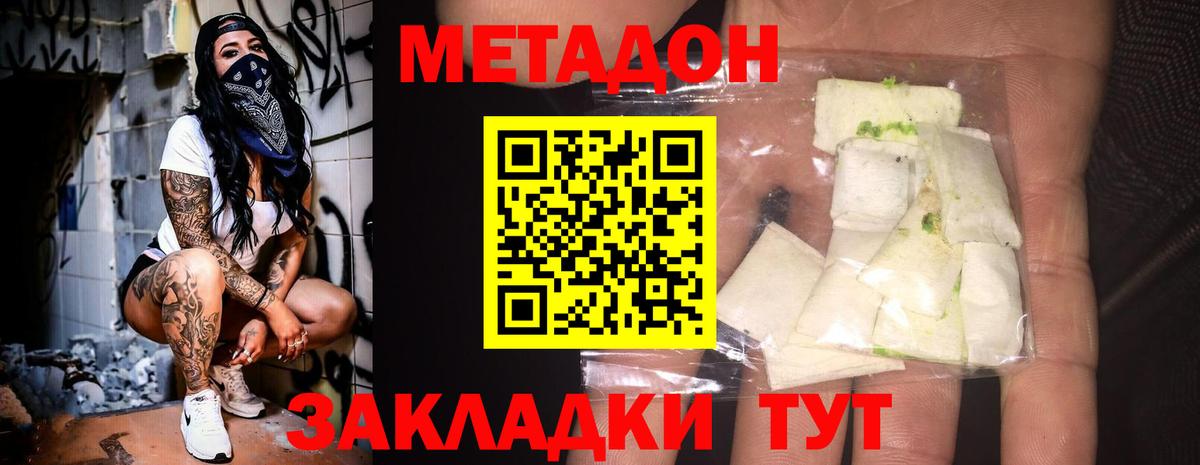 Метадон VHQ  МЕТАДОН methadone  Каменск-Шахтинский 