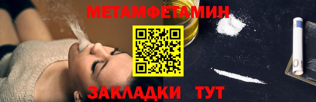 Метамфетамин витя Каменск-Шахтинский