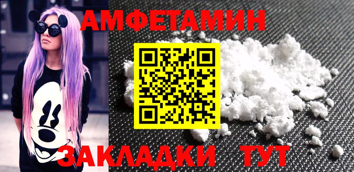 МЕТАМФЕТАМИН кристалл  МЕТАМФЕТАМИН кристалл  Каменск-Шахтинский  Вход с VPN 