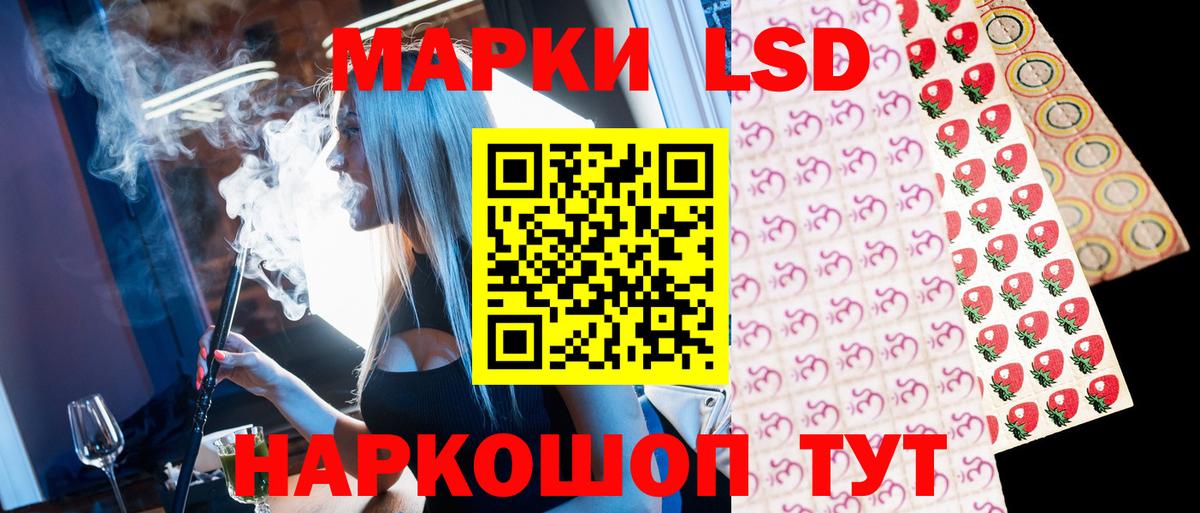 Марки NBOMe 1500мкг  Марки NBOMe 1500мкг  Марки 25I-NBOMe  Каменск-Шахтинский 