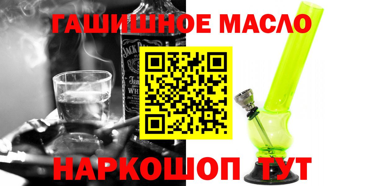 ТГК THC oil  ТГК Wax  Каменск-Шахтинский  Вход с VPN 